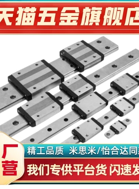 替代米思米微型直线导轨SEL2B8-85/100/SEL2B8-115/SEL2B8-130