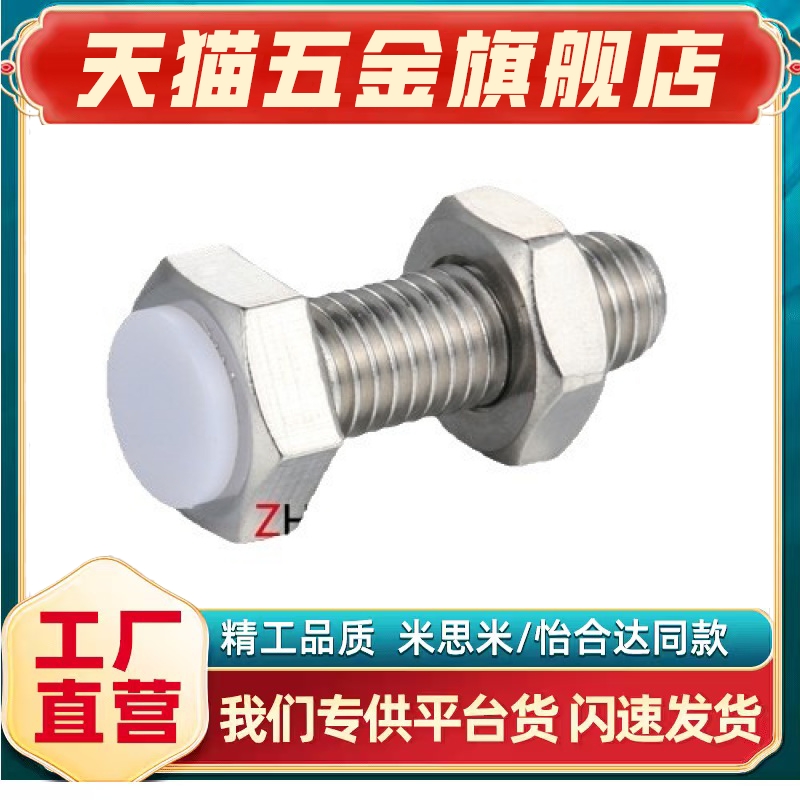TDB76缓冲器胶头止动螺丝PSST8-2