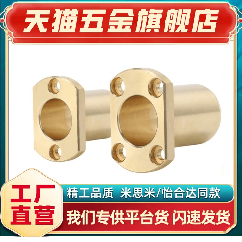 怡和达无油衬套OFG65-d16-d20-d2