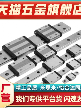 SSEL2BL20-660/670/680/690/710/720/SSELBL20-730微型直线导轨