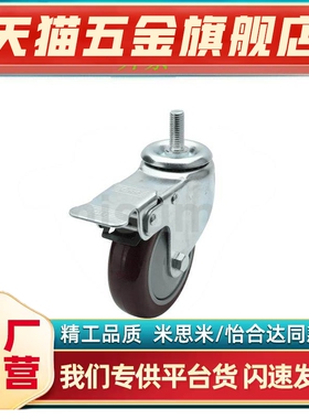 脚轮 C-CJLNS CJWNS CJTNS CJFNS CJHNS/75/100/125-U/P/T/N/R