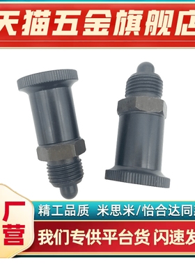 粗牙嵌入式分度销PMXSL/PMXSH复位短螺纹旋钮柱塞 ZAY01/ZAY02