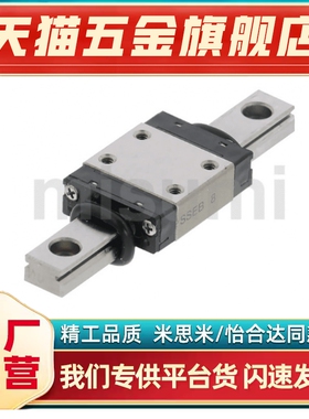 SSEL2BN16-150/SSEL2BN16-190/230/270/310  微型直线导轨