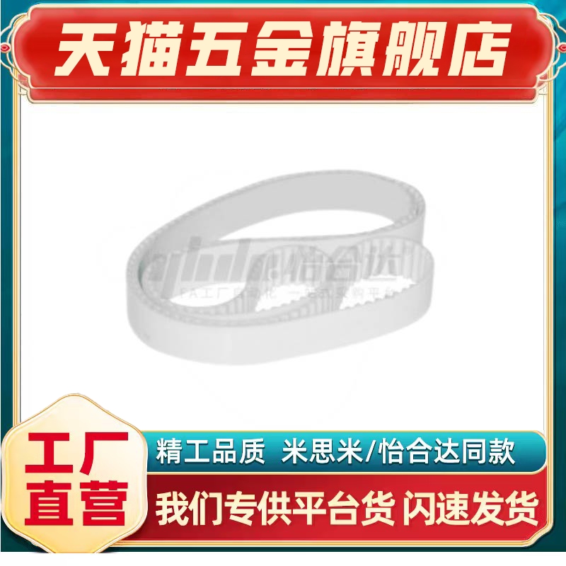 同步带ECX11/12/13/14//15/16/17/18-XL/L/H/T5/T10/S5M/S8M-025