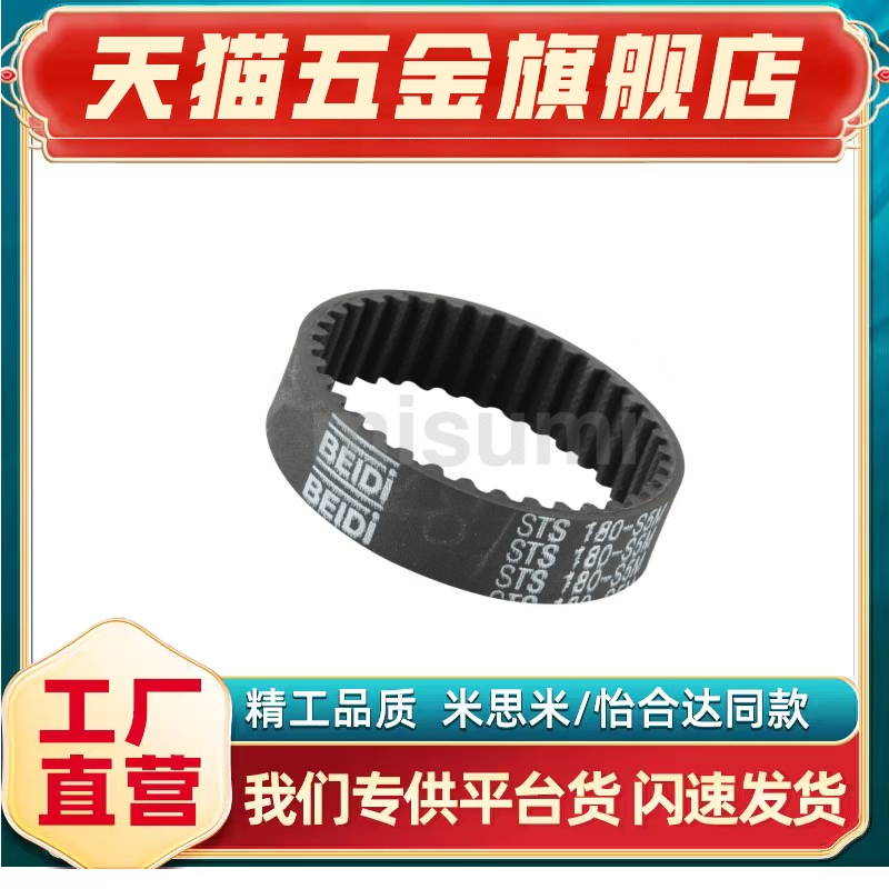 超级扭矩同步带STS S5M形/100S5M1000