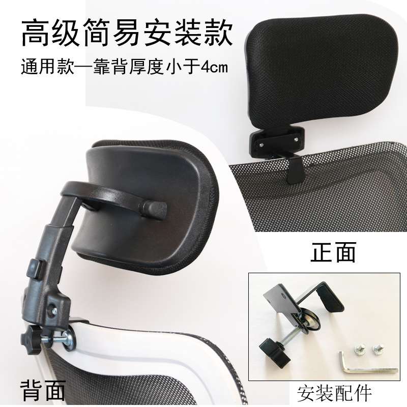 椅子头部托办公电脑椅头靠头枕靠枕简易加装高矮可调节椅背护颈价