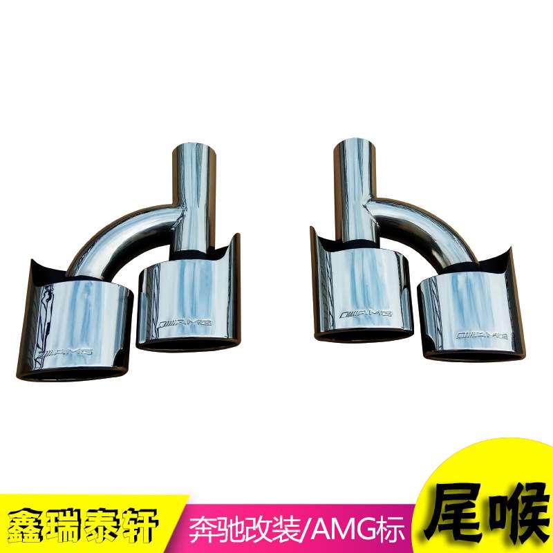 AMG标扁口C63尾喉  (C180/C200/C260/W212 改 C63)改装四出焊接