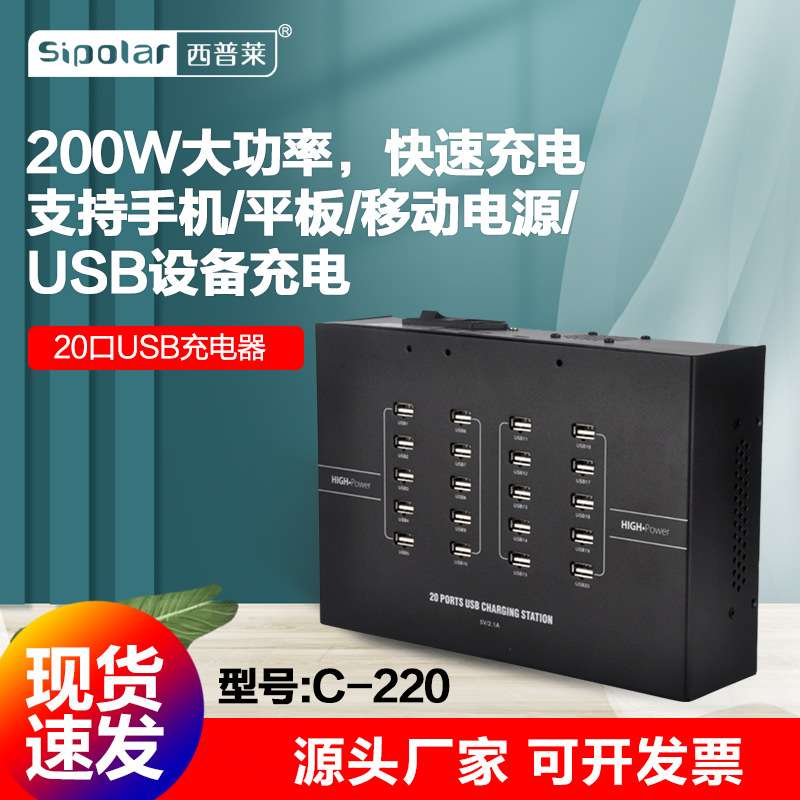 西普莱工业级多口usb充电器智能插头安卓手机平板pad大电流充电
