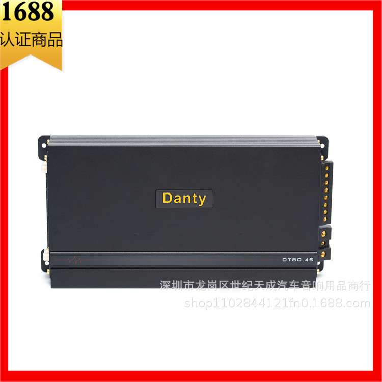 丹麦Danty DT-80.4S四路功放 四声道套装同轴喇叭功放 车载功