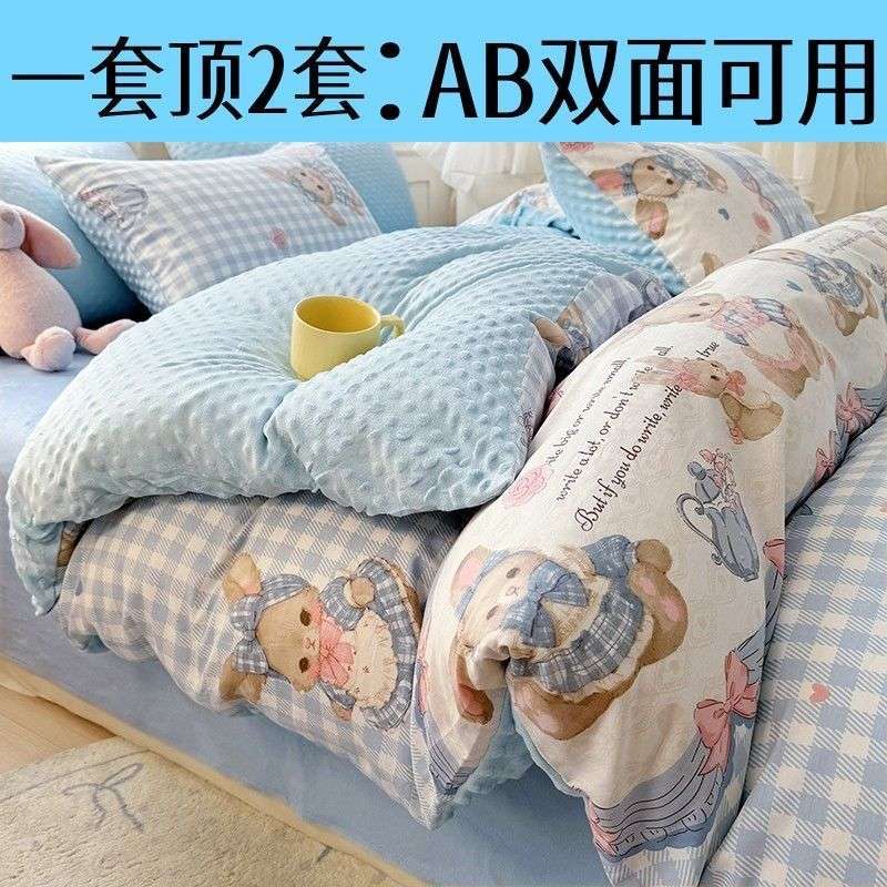 ab全棉豆豆绒床上四件套秋冬被罩床单加厚保暖童趣儿童寝室三件套