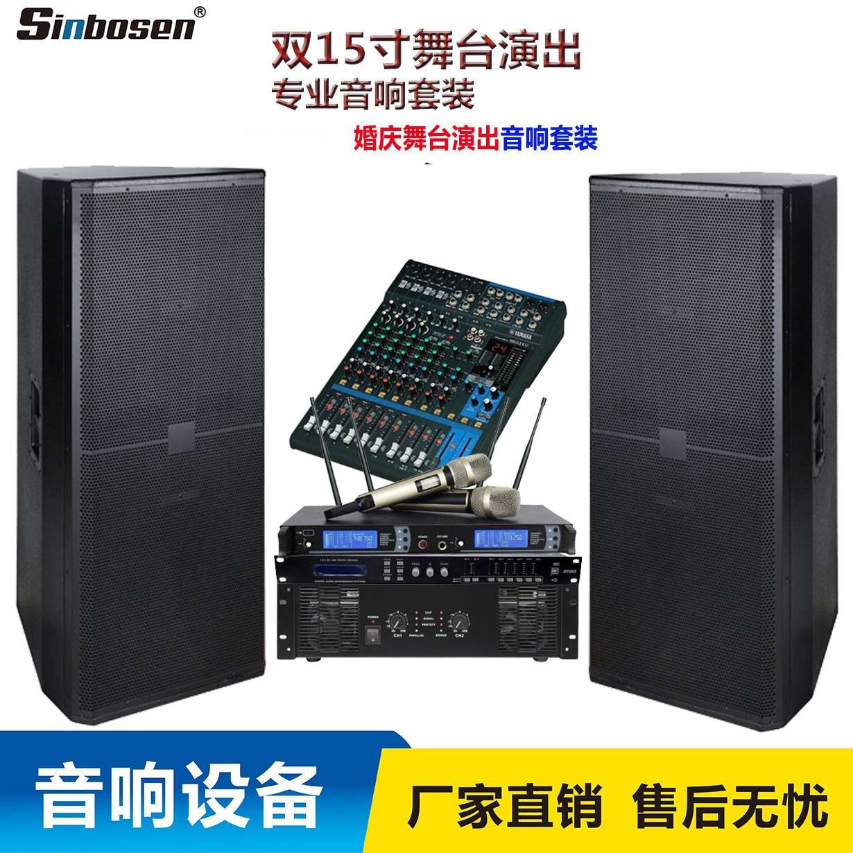 厂家直销双15寸户外演出音箱酒店婚庆舞台音响套装设备专业音箱