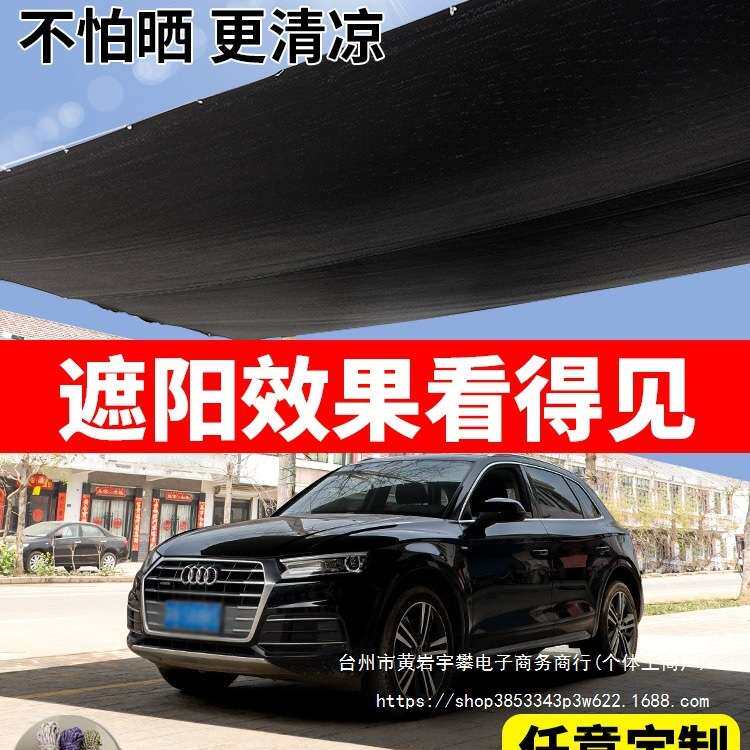 遮阳网防晒网加密加厚遮光隔热庶阳布庭院阳台楼顶遮阴黑色太阳网