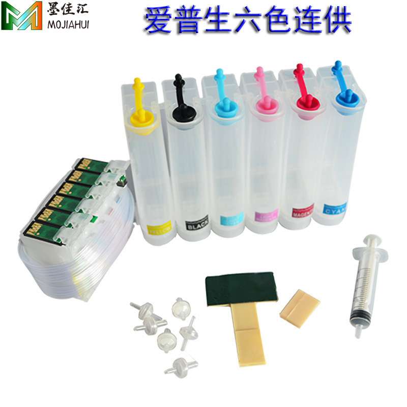 墨颂 六色连续供墨系统 兼容爱普打印机弱溶剂连供系统 耐腐蚀