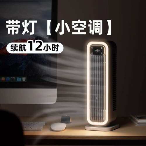 办公室无叶桌面塔扇小风扇充电静音摇头usb充电2025新款无叶风扇