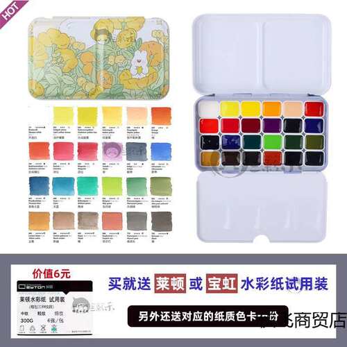 史明克学院级24色小史分装固体水彩颜料新手美术套装钢笔淡彩