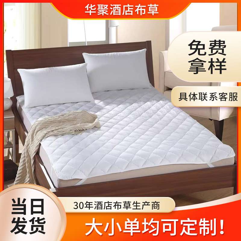 五星级酒店专用舒适保护垫床垫隔脏垫可水洗保潔床护垫床褥子图片