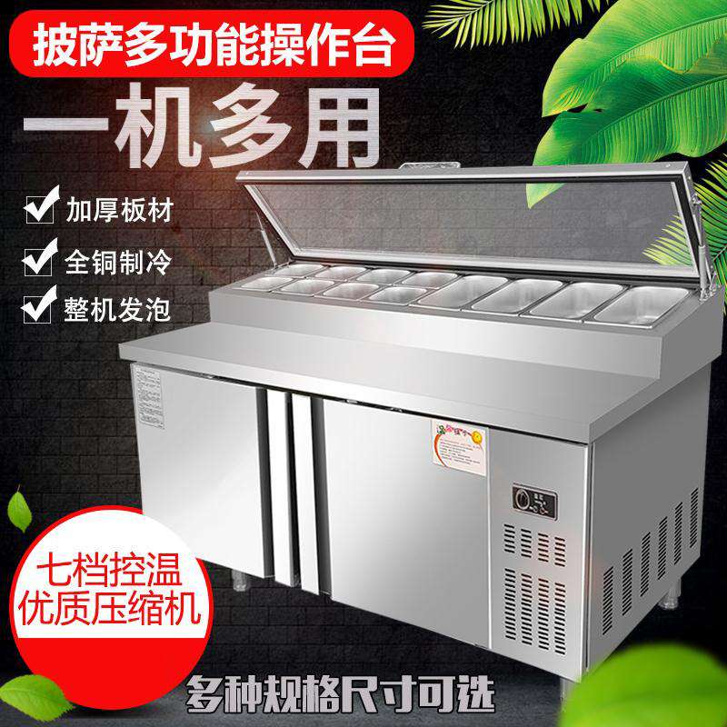 商用披萨台奶茶水吧操作台水果捞冷藏冷冻展示柜轻食沙拉柜撒料台