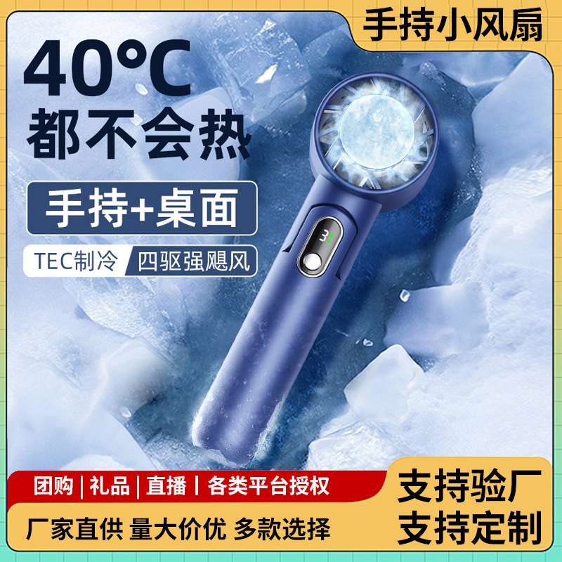 手持小风扇便携式随身小型迷你充电款办公室桌上挂脖手拿电凤扇