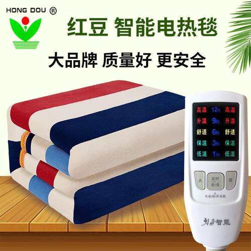 红豆牌电热毯电褥子单双三人加大调温智能毛毯加厚宿舍厂
