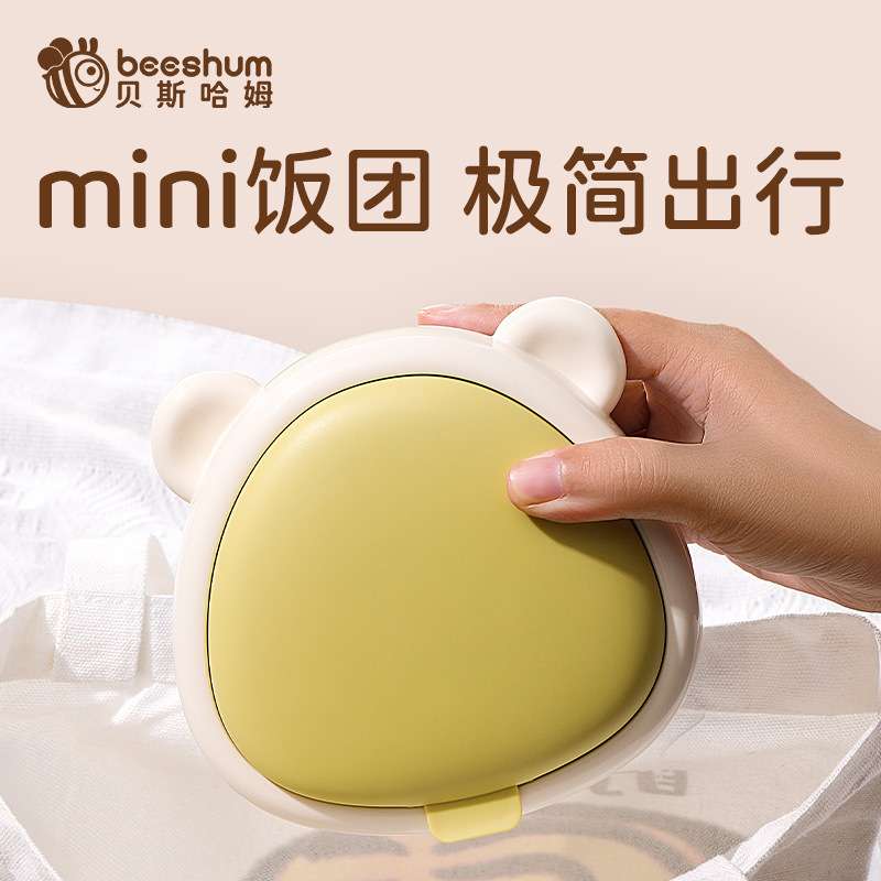 【双十二】beeshum八件套小饭团外出辅食碗吸盘便携儿童叉勺餐具