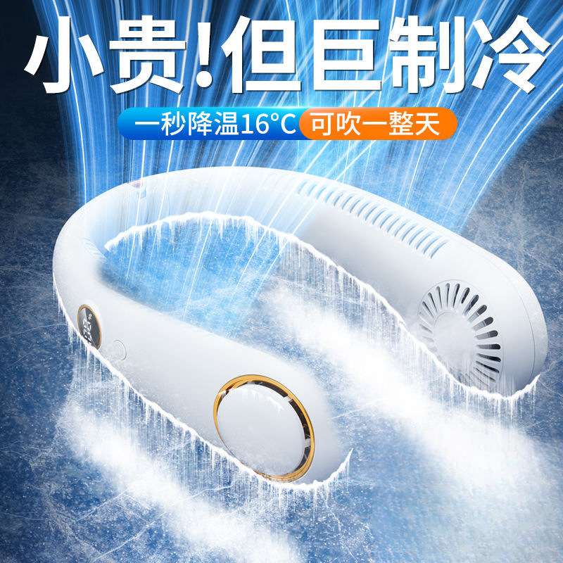 挂脖风扇便携式超长续航可充电usb迷你无叶宿舍超静音