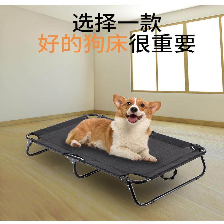 可折叠离地铁架床宠物狗狗行军床