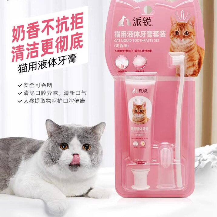 猫咪狗狗宠物去牙垢去口臭牙膏