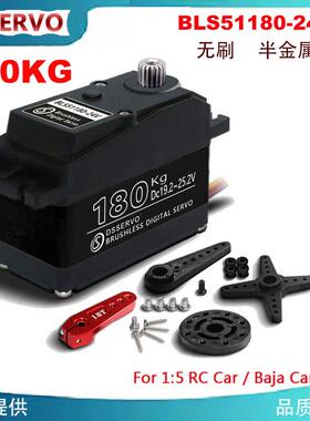 LS51180 24V 180KG舵机 黑色 半金属 无刷舵机 DS51180MG大扭力