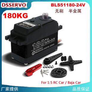 LS51180 24V 180KG舵机 黑色 半金属 无刷舵机 DS51180MG大扭力