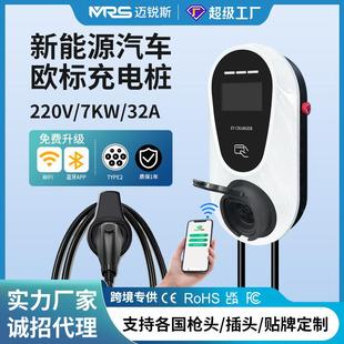 欧标Type2家用电车充电桩7KW新能源电动汽车交流充电桩特斯拉通用