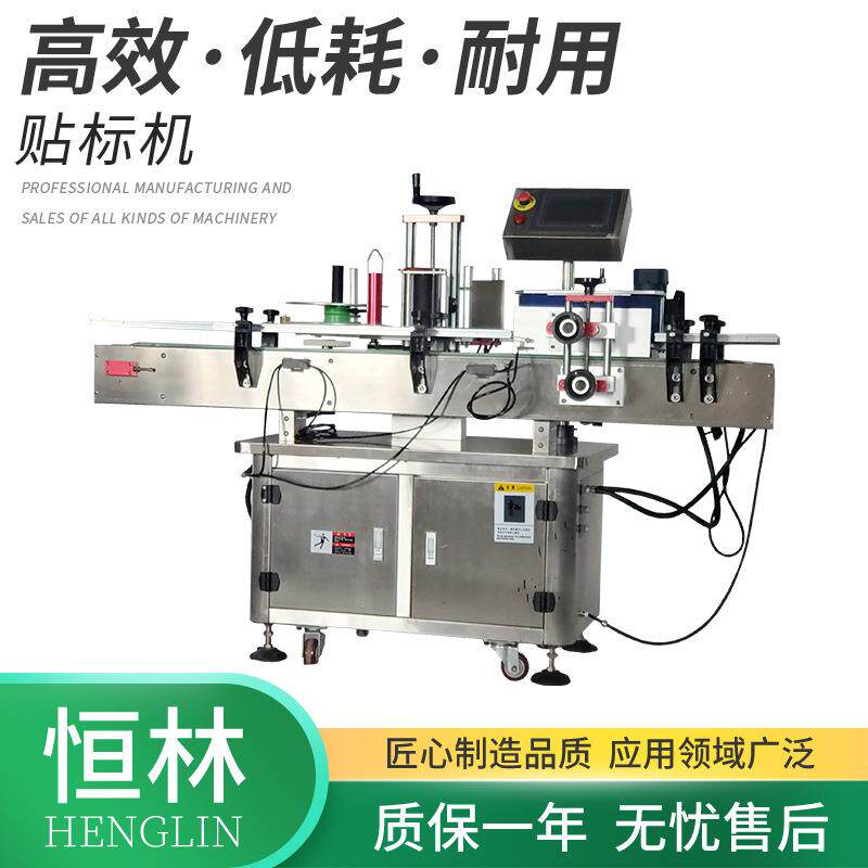 DX1403全自动玻璃塑料圆瓶贴标机 化妆品食品酒瓶贴标机械设备