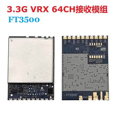 3.3G 64CH VRX接收模组FT3500无线模拟图传接收频段3060-3500MHz