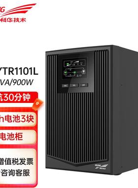 电源YTR1101L38Ah电脑稳压电源1000VA/900W延时30分钟套餐