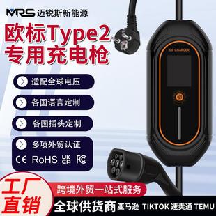 充电器 家用16A新能源充电枪欧标Type2电动汽车充电桩随车充便携式