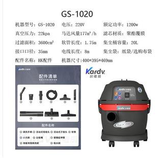 1020商场仓库酒店干湿两用小型吸尘吸水 工商业吸尘器GS