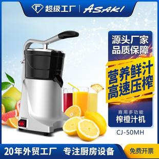 商用橙子榨汁机自动商用榨汁机果汁机商用原汁机