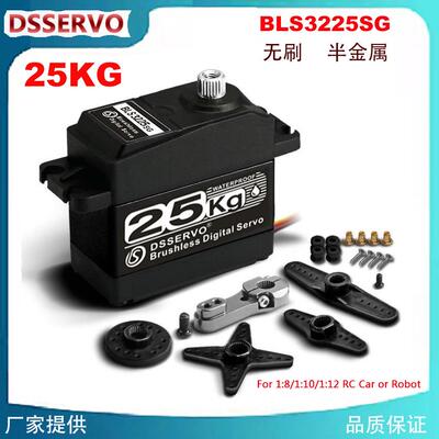 LS3225 25KG舵机 半金属 无刷 数字防水LS3225SG 达盛DSservo