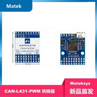 CAN-L4-PWM 转换器 AP_PERPH DRONECAN TO PWM ADAPTER