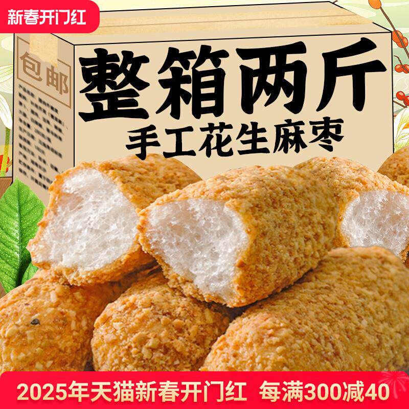 新日期麻枣芝麻棒整箱老式