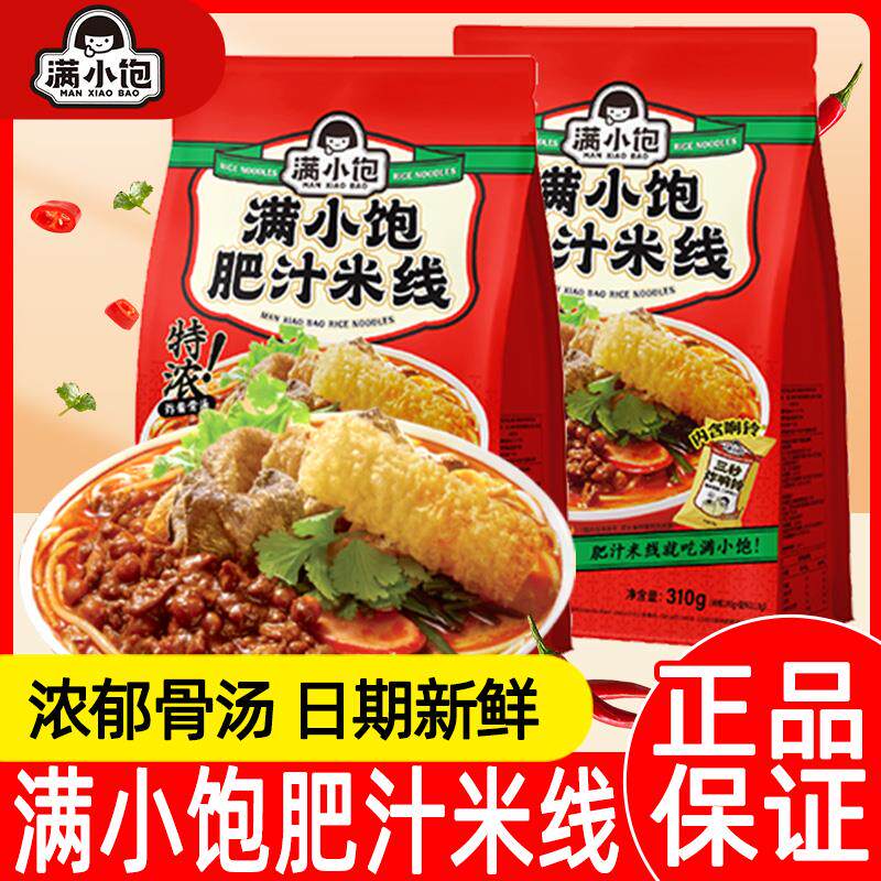 新日期满小饱肥汁米线310g