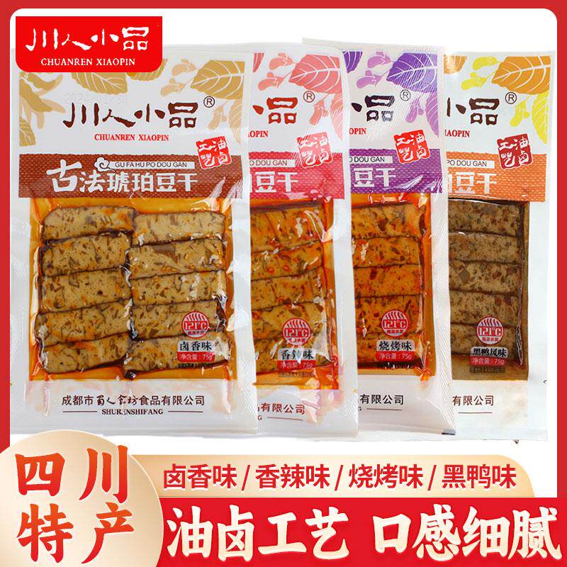 新货古法琥珀豆腐干75g*8