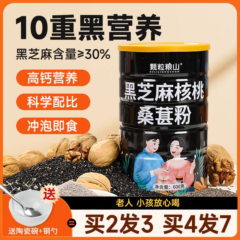 新日期黑芝麻糊核桃黑豆桑