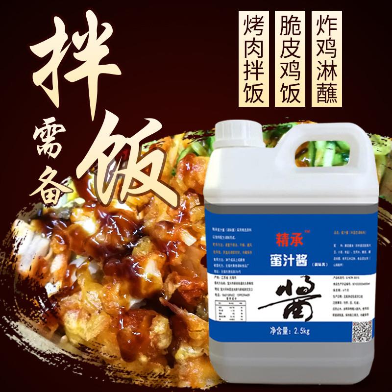正宗蜜汁酱5斤烤肉拌饭蜜