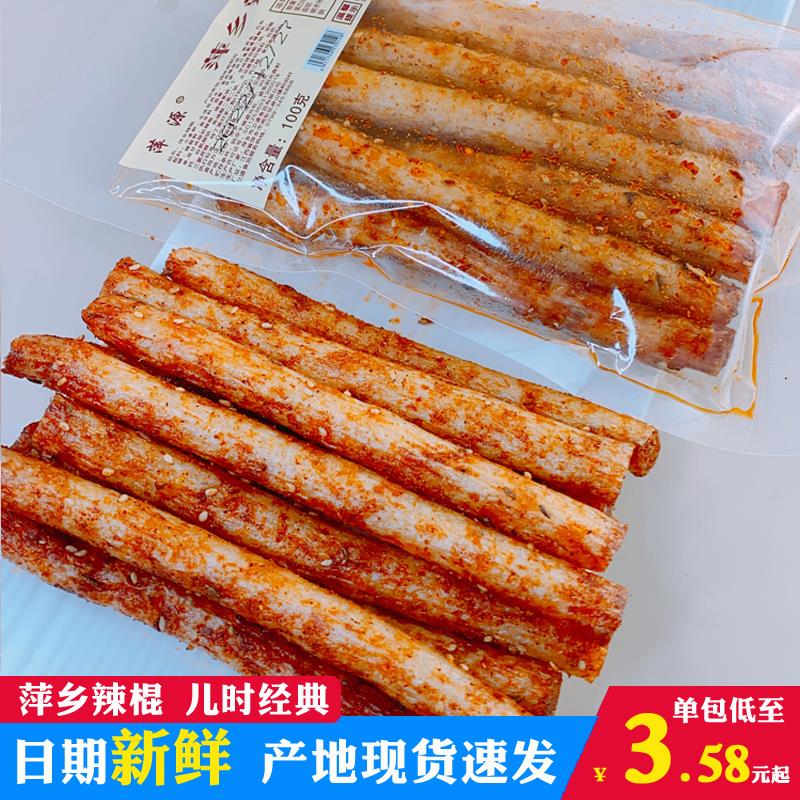新货萍乡辣棍通心棒辣条块