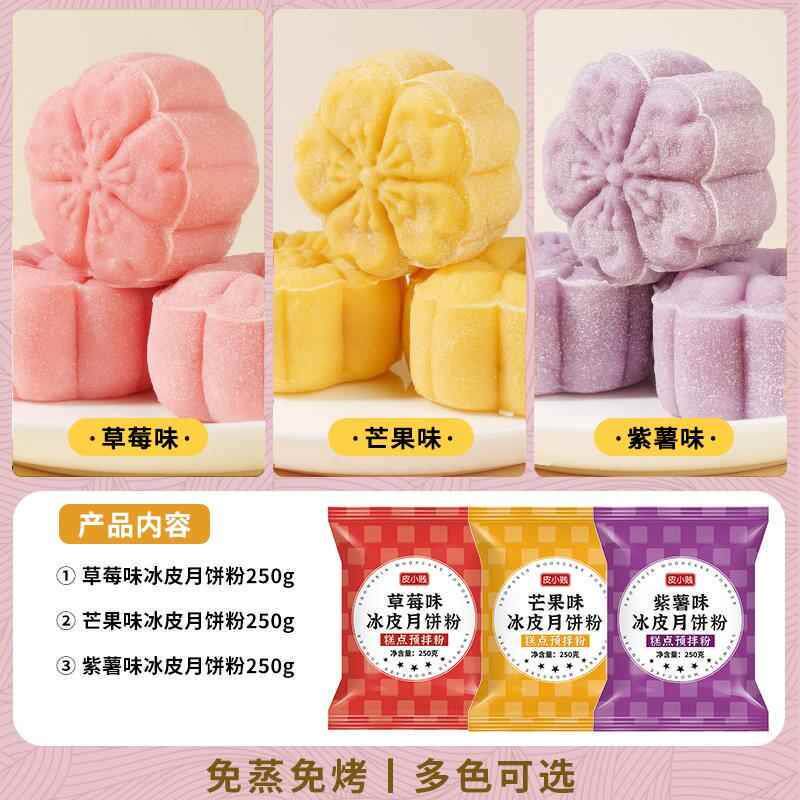 陈皮豆沙月饼 传统糕点下午茶点心 600克 中秋味道