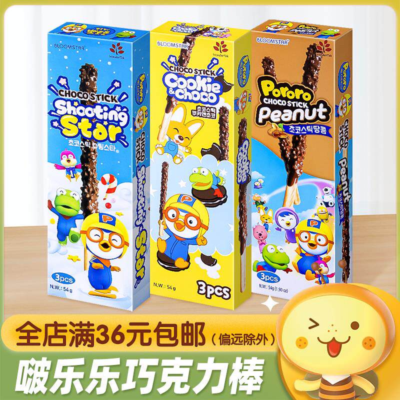 新日期韩国进口啵乐乐跳跳糖巧克力饼干棒54g儿童网红休闲食品零
