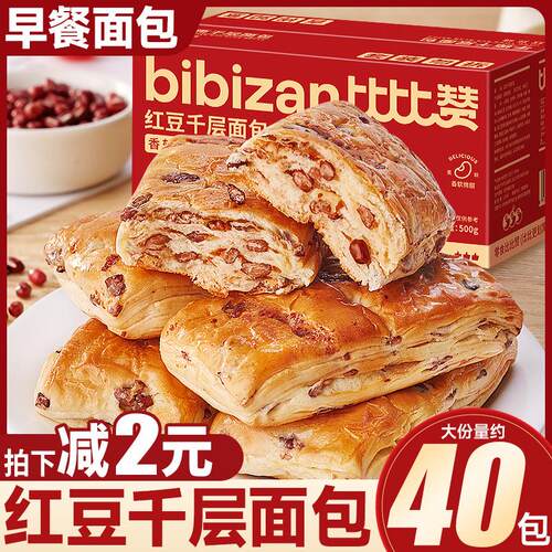 新货红豆千层面包整箱手撕