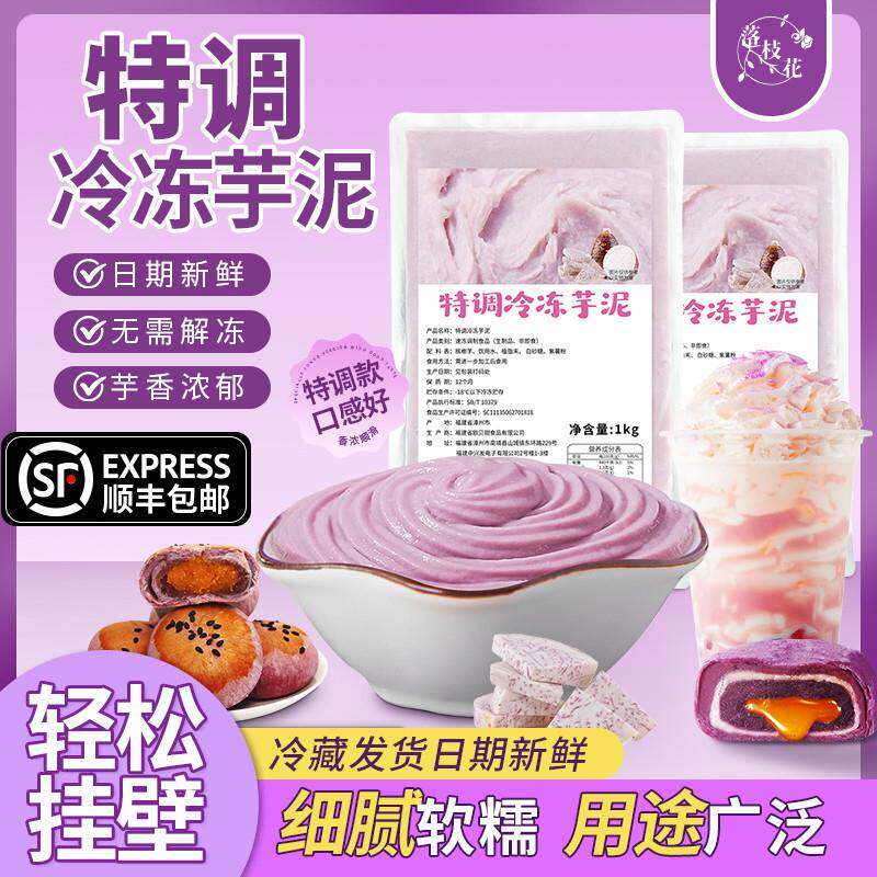 新日期烘培奶茶店专用冷冻