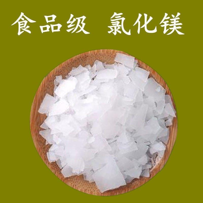 食品级氯化镁盐卤片点老豆