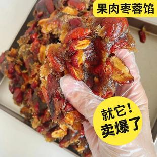 新货华丰果肉枣蓉5kg枣泥馅月饼馅料面包糕点金丝红枣馅烘焙原料